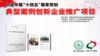 入选国家“十四五”规划典型案例汇刊